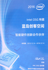 Intel合作伙伴