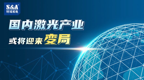 激光工业
